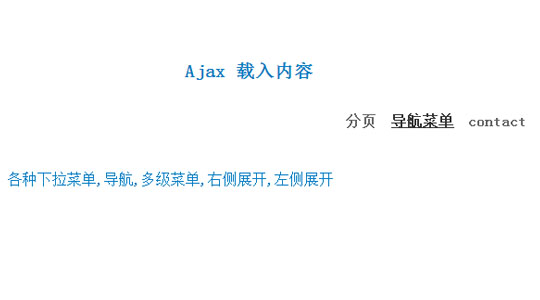 Ajax 载入内容