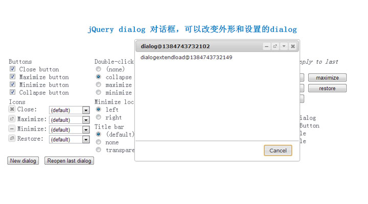 jQuery dialog 对话框,可以改变外形和设置的dialog
