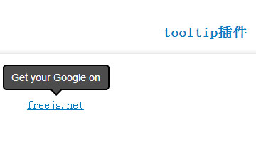 tooltip插件
