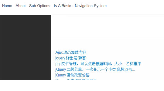 jQuery 顶部导航跟随滚动，固定浮动在顶部