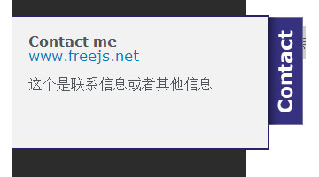 隐藏的对话框 联系页面 可以展开的联系页面
