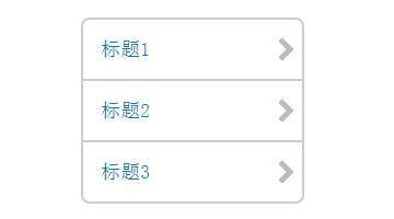 jQuery 简单的鼠标滑动tab