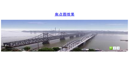 css js 焦点图