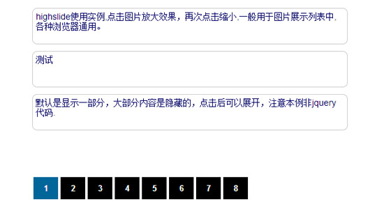 jquery+php+mysql 无刷新分页翻页