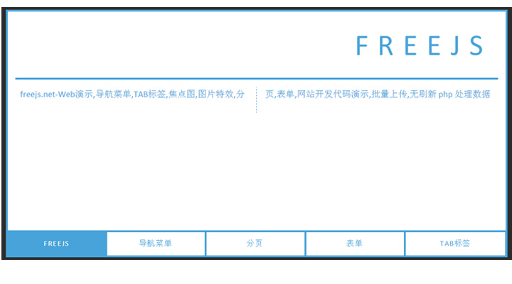 tab切换效果，滑动tab 点击切换tab标签