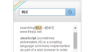 文字实时搜索 文字实时搜索