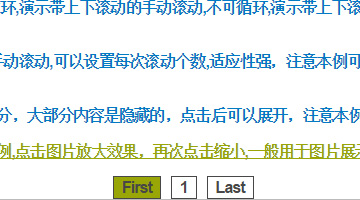 php mysql jquery无刷新翻页