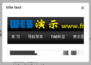 dialogBox 对话框 自定义大小,自动关闭,打开iframe页面等不同效果