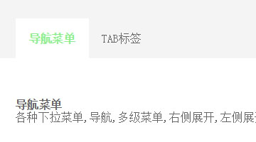 openTabby 选项卡
