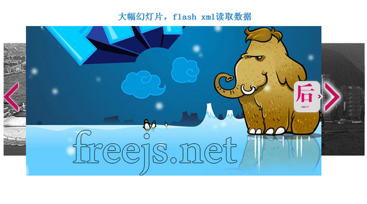 大幅幻灯片,flash xml读取数据