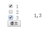 传递checkbox多选到php不用数组的方法