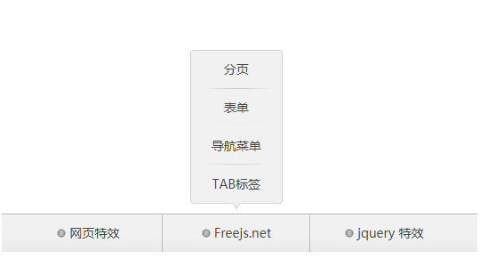 仿微信底部固定二级导航菜单