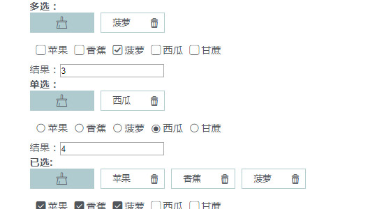 自定义的美化单选/复选框 实时展示已选或者自定义默认选择项目