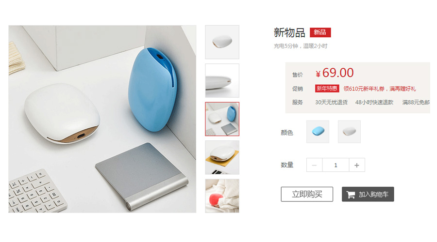 jQuery商城商品图片展示 多图,鼠标经过显示大图,分不同颜色型号等