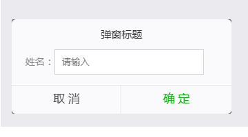 jQuery手机端弹出层提示对话框 jQuery手机端弹出层提示对话框