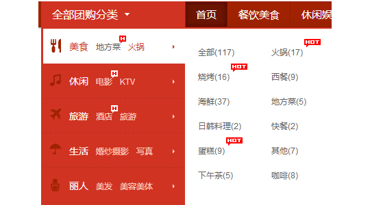 jQuery电商网站常用商品分类导航菜单代码