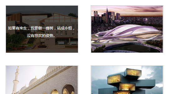 jQuery判断鼠标划入图片方向显示遮罩层特效