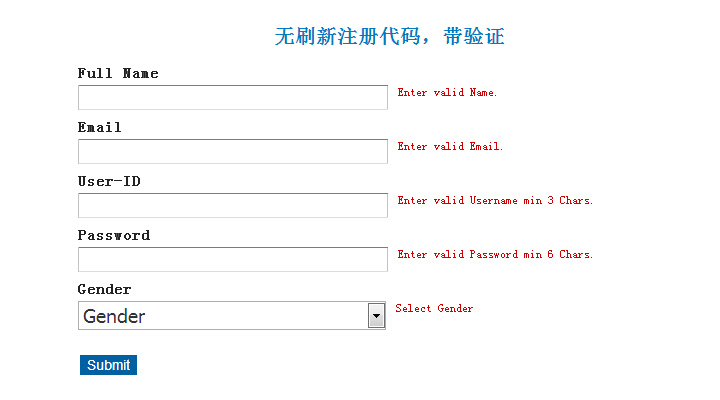 无刷新注册代码,带验证