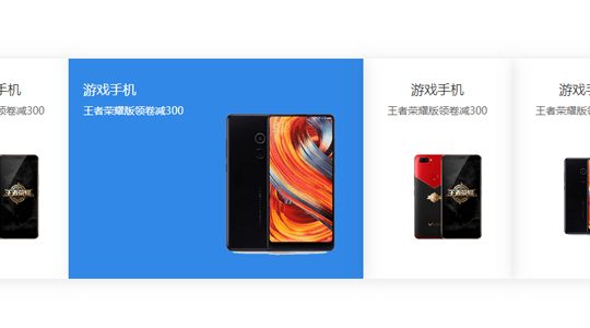 jQuery仿京东商品图片手风琴收缩展开效果