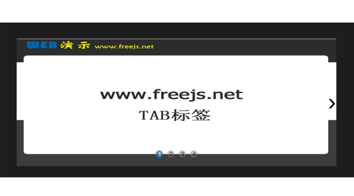 vue pc端轮播焦点图
