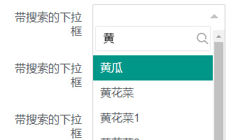 支持搜索的下拉框,同一页面可以多次使用