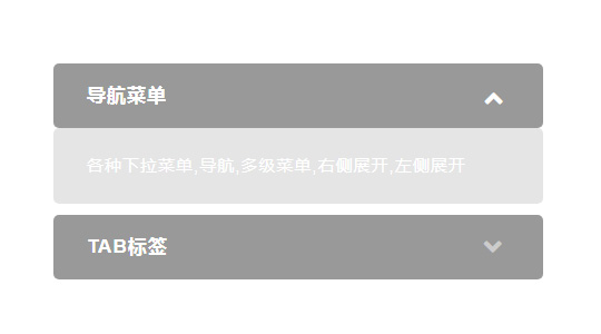 半透明的垂直Accordion特效