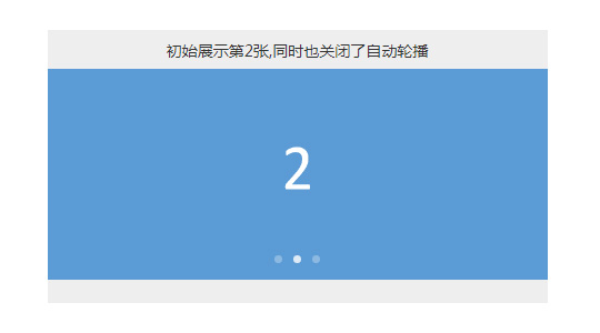 支持移动端的纯js轮播图