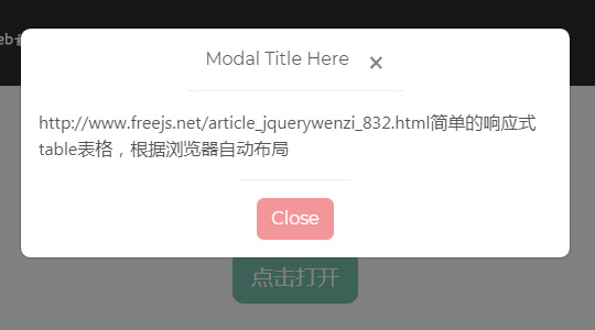 jQuery模态框Modal 弹出框 弹出层