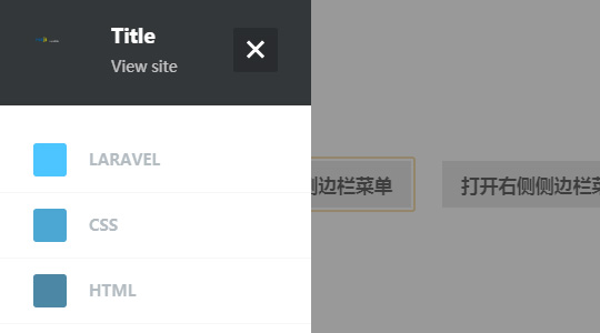 左右侧边栏导航，可以设置滑出和遮罩不同效果