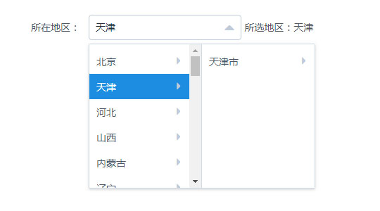 Vue 省市区三层级联菜单