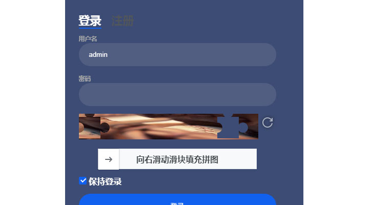 原生JS实现登录注册表单滑块验证码