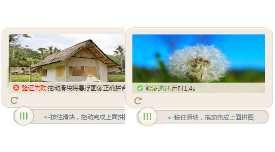 原生js拖动图形验证码