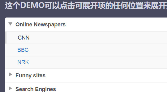 将无序列表转换为垂直多级导航菜单