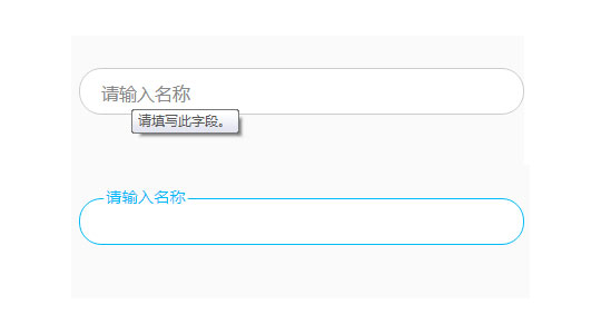 自适应的占位符效果
