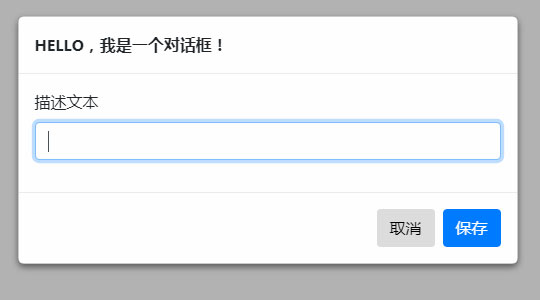 带动画效果的js模态对话框插件